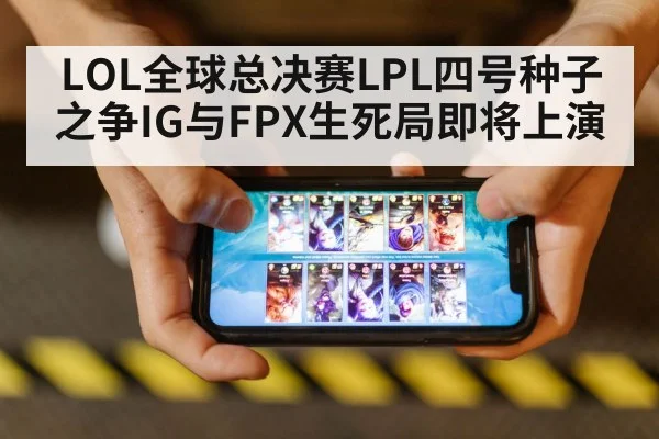 league of legends gameplay