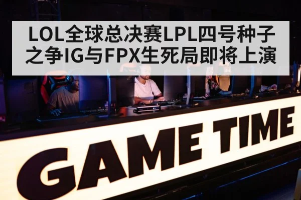 competitive gaming arena